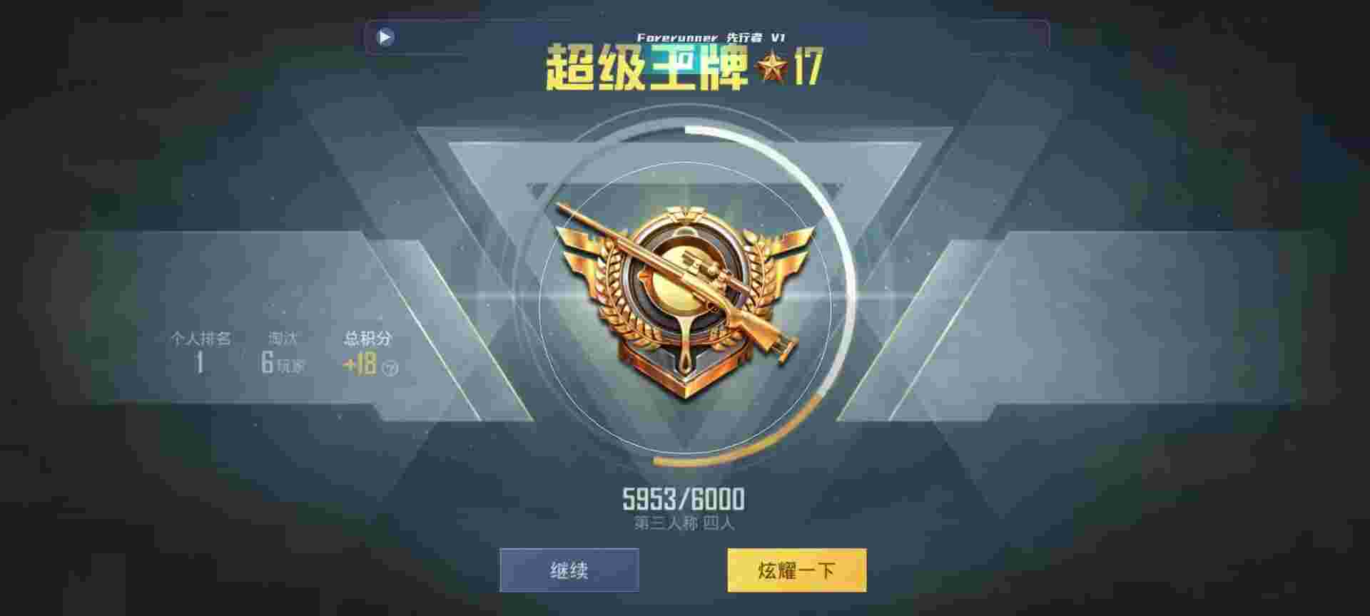 和平精英鸡腿辅助自瞄 - 和平精英微信区与qq区辅助预览图